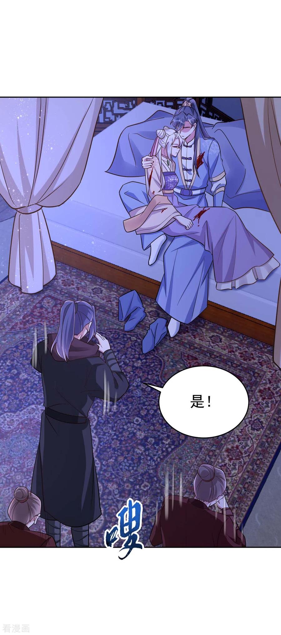 第47话我能救她-萌虎重生：将军大人要抱抱-掌阅文化（第4张）