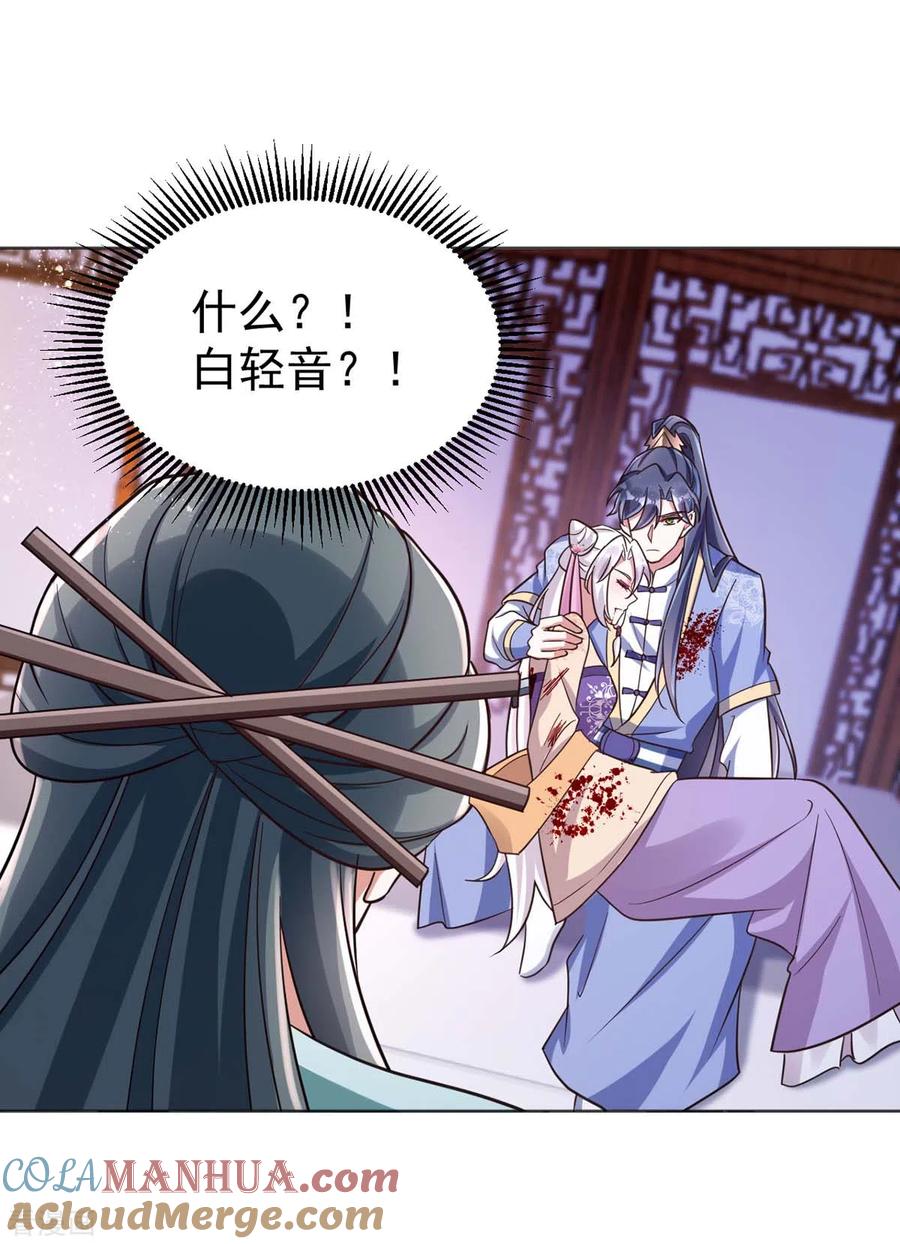 第47话我能救她-萌虎重生：将军大人要抱抱-掌阅文化（第9张）