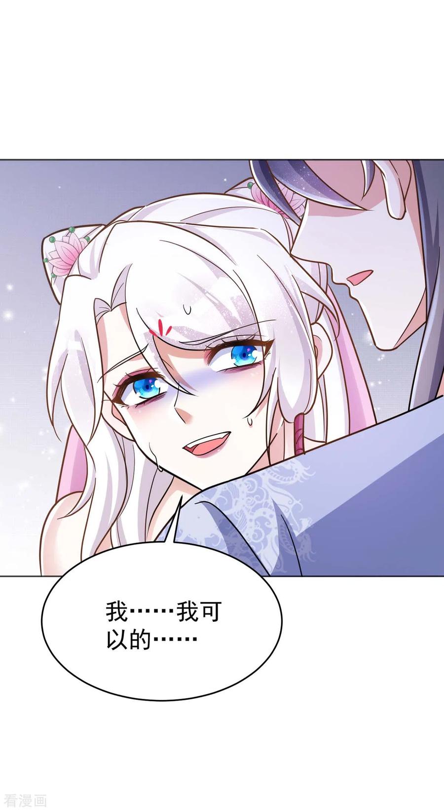 第50话不会再伤她-萌虎重生：将军大人要抱抱-掌阅文化（第12张）