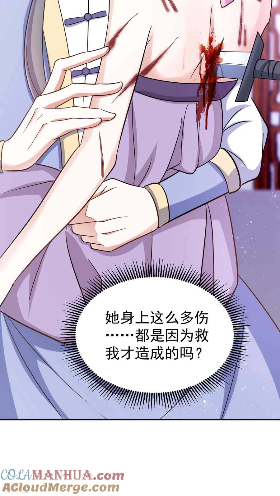 第50话不会再伤她-萌虎重生：将军大人要抱抱-掌阅文化（第7张）