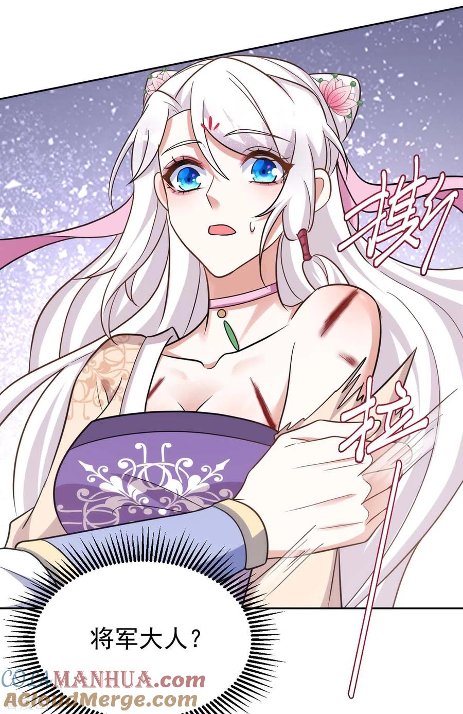第50话不会再伤她-萌虎重生：将军大人要抱抱-掌阅文化（第5张）