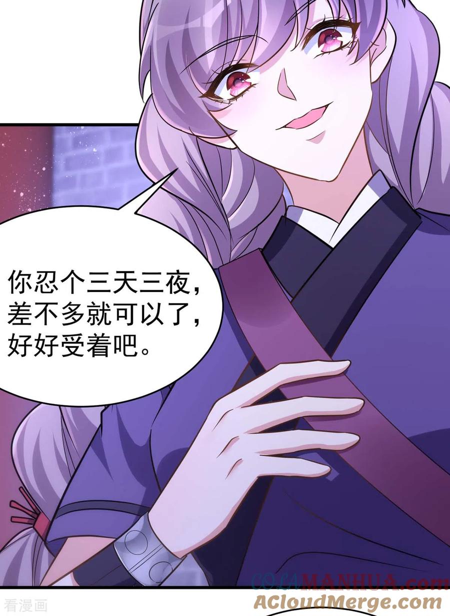 第51话找贺凌算帐-萌虎重生：将军大人要抱抱-掌阅文化（第21张）