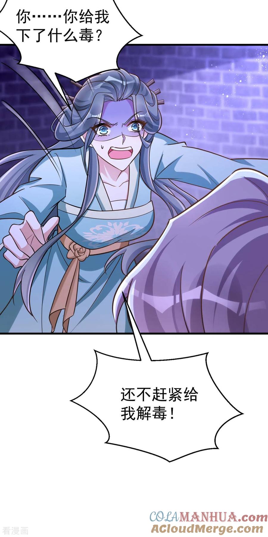第51话找贺凌算帐-萌虎重生：将军大人要抱抱-掌阅文化（第9张）