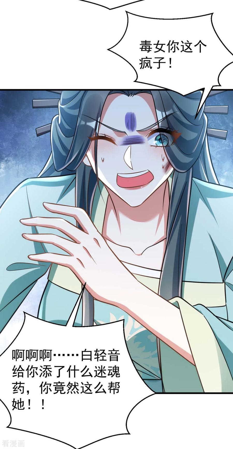 第51话找贺凌算帐-萌虎重生：将军大人要抱抱-掌阅文化（第16张）