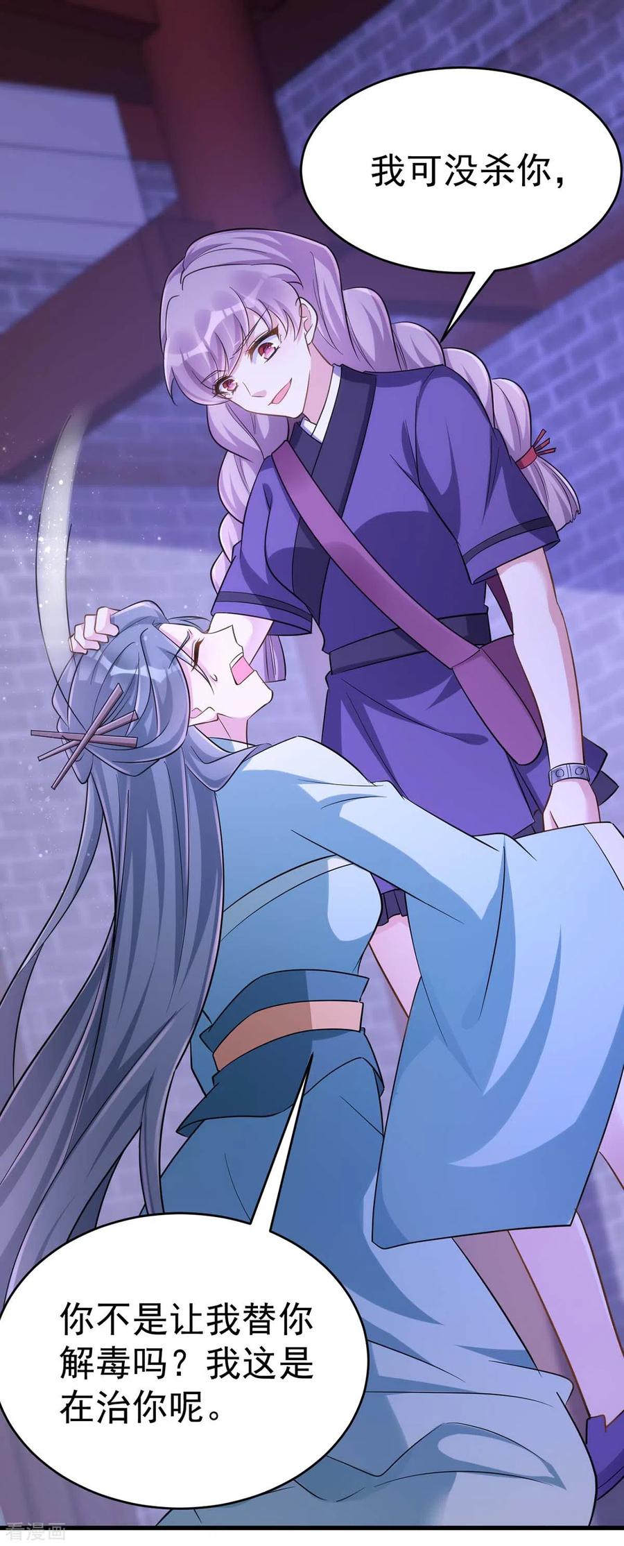 第51话找贺凌算帐-萌虎重生：将军大人要抱抱-掌阅文化（第18张）