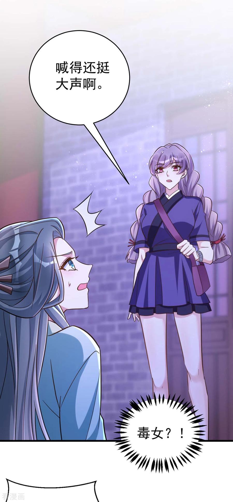 第51话找贺凌算帐-萌虎重生：将军大人要抱抱-掌阅文化（第8张）