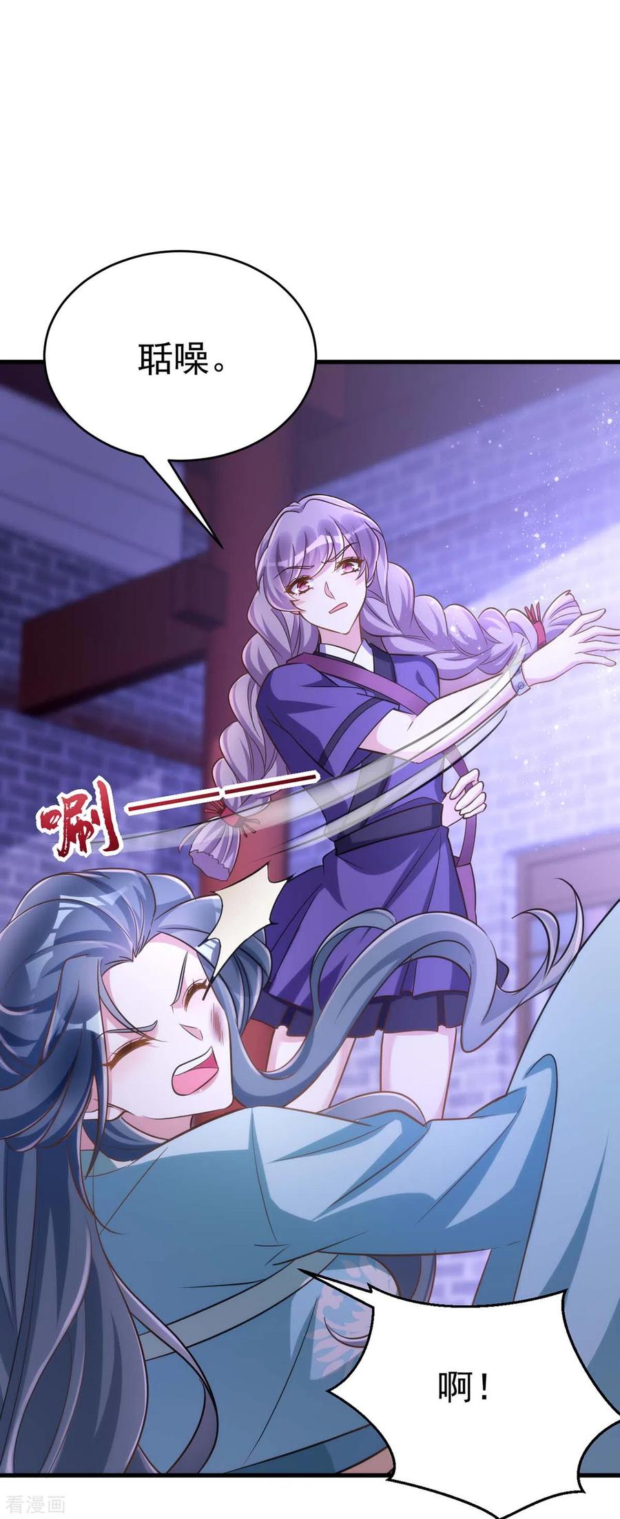 第51话找贺凌算帐-萌虎重生：将军大人要抱抱-掌阅文化（第10张）