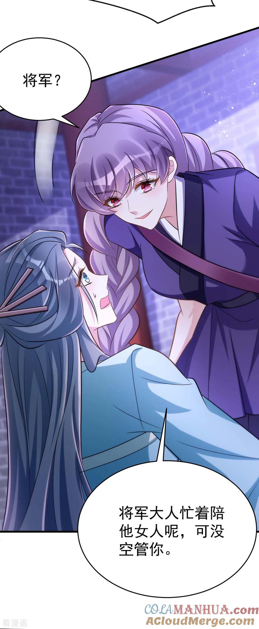 第51话找贺凌算帐-萌虎重生：将军大人要抱抱-掌阅文化（第13张）