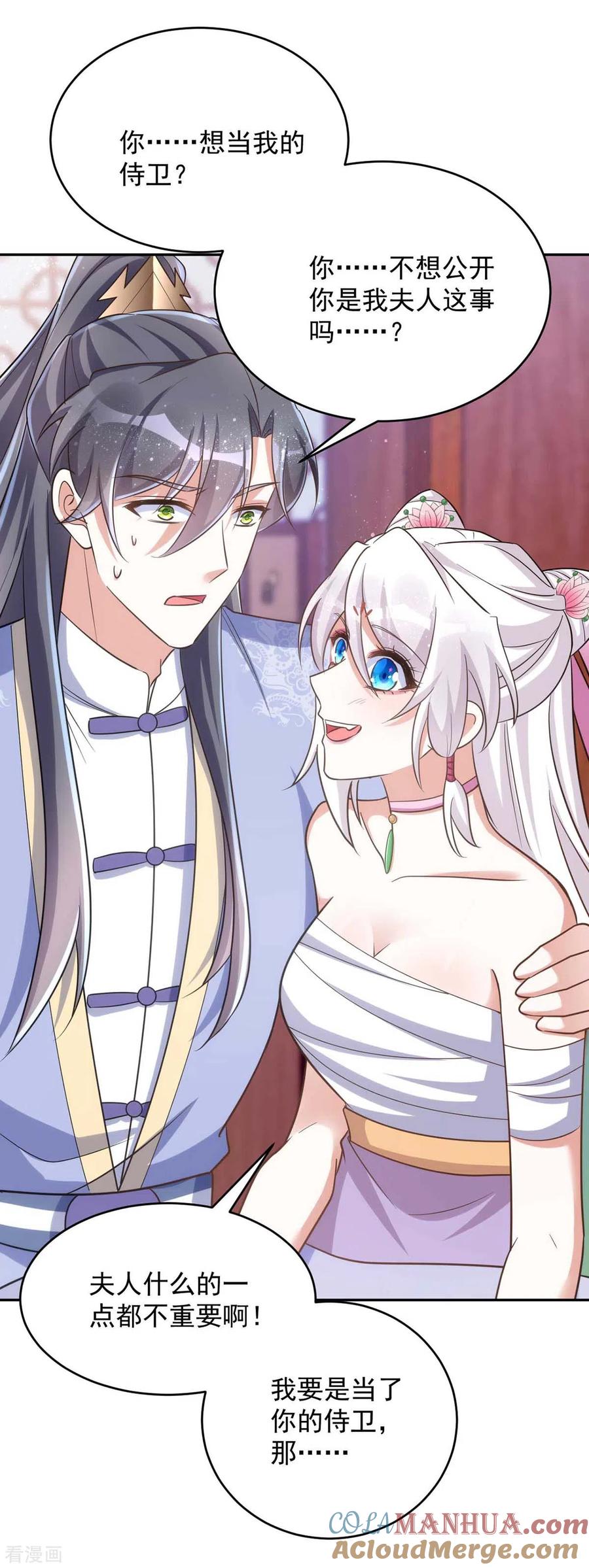 第52话一个要求-萌虎重生：将军大人要抱抱-掌阅文化（第17张）
