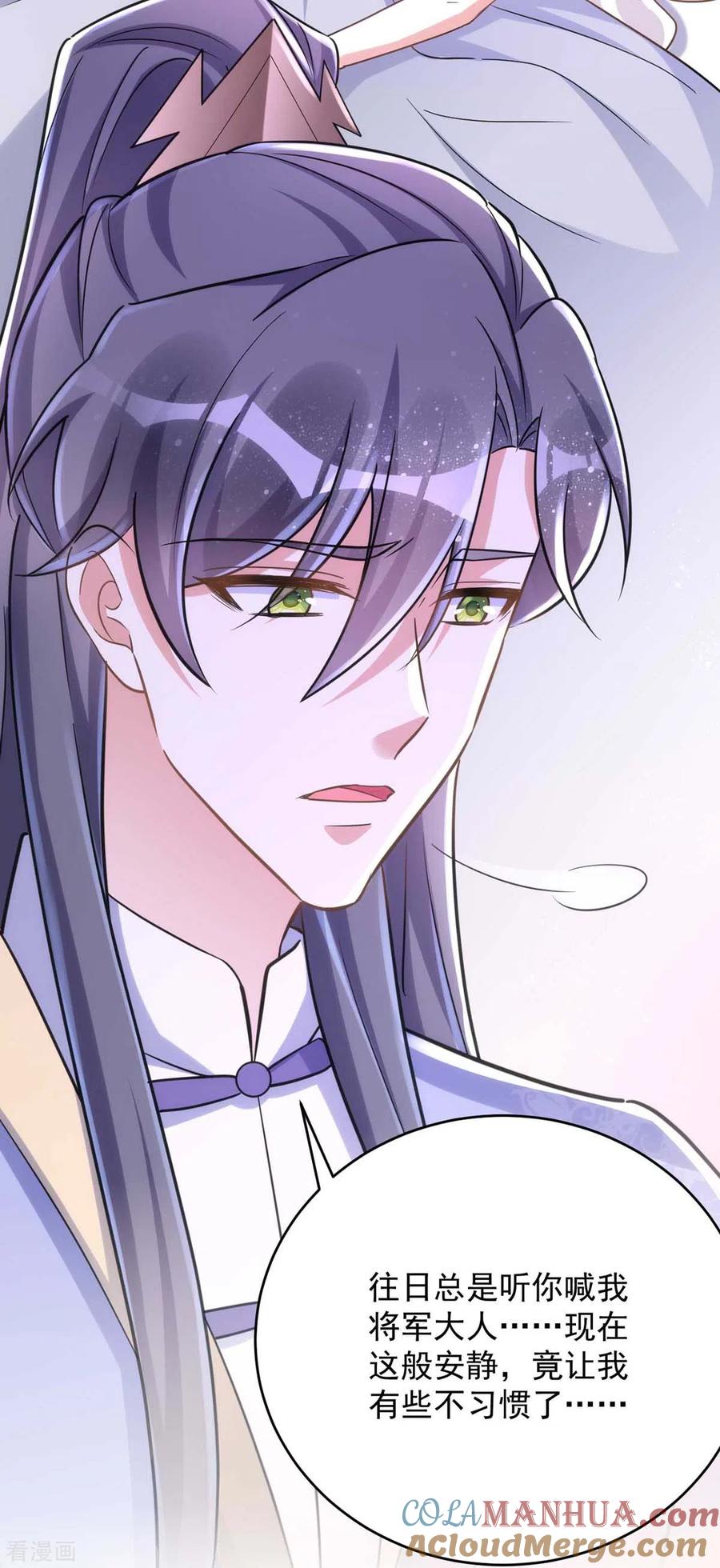 第52话一个要求-萌虎重生：将军大人要抱抱-掌阅文化（第3张）