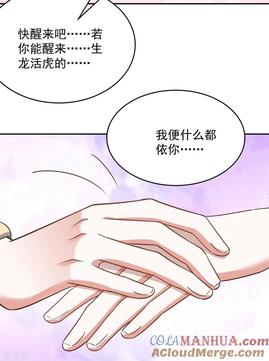 第52话一个要求-萌虎重生：将军大人要抱抱-掌阅文化（第5张）