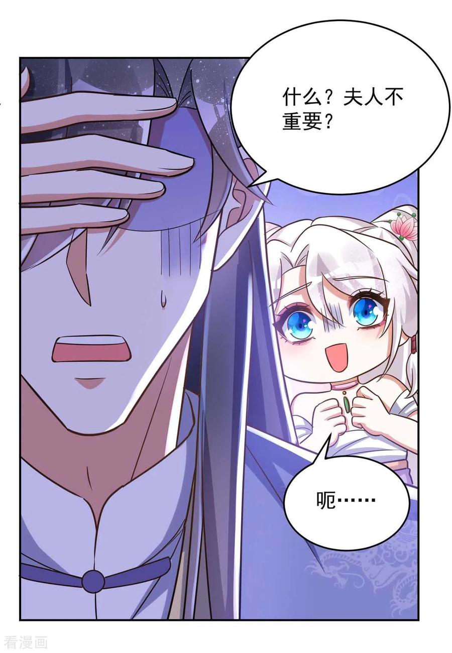 第52话一个要求-萌虎重生：将军大人要抱抱-掌阅文化（第18张）