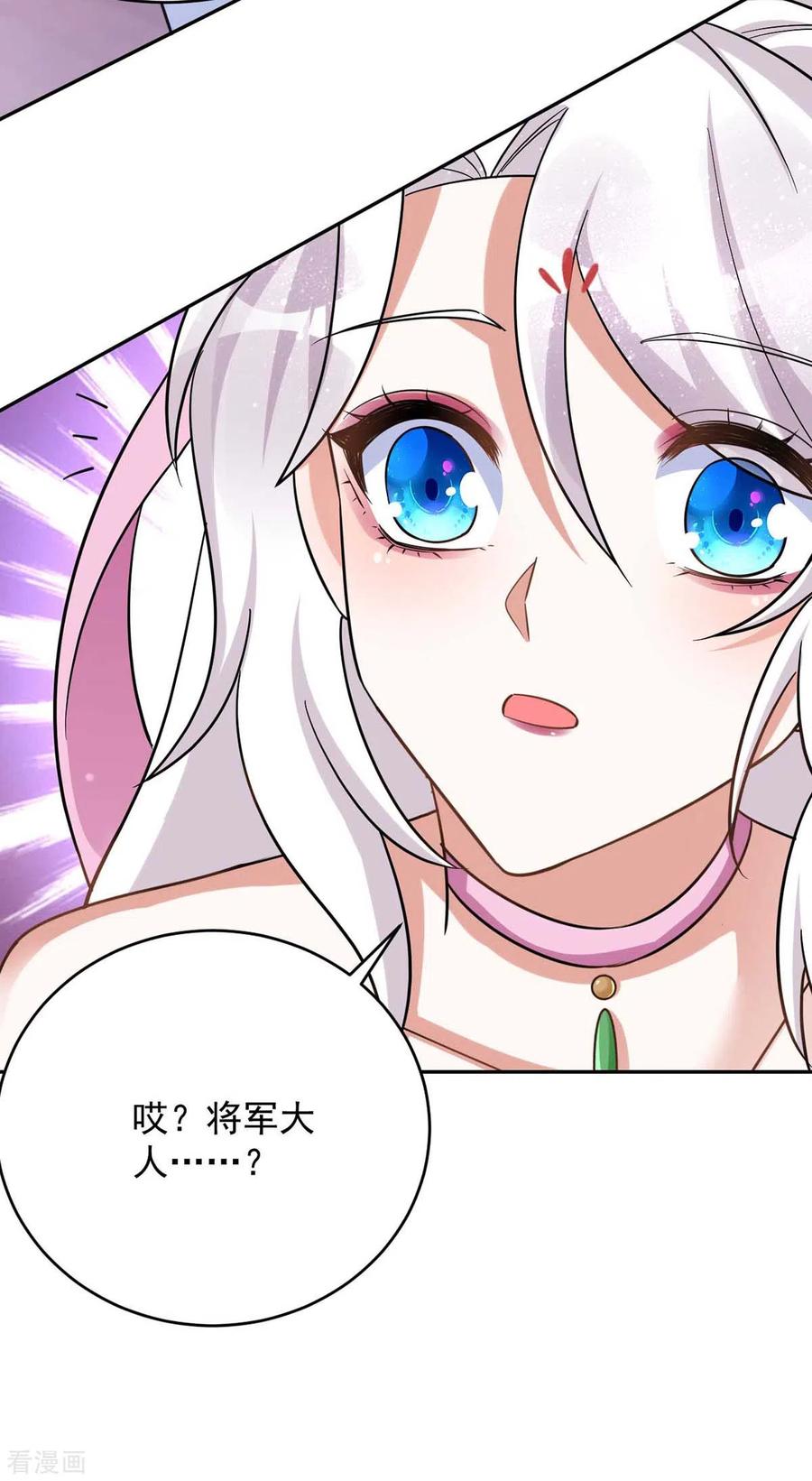 第52话一个要求-萌虎重生：将军大人要抱抱-掌阅文化（第10张）
