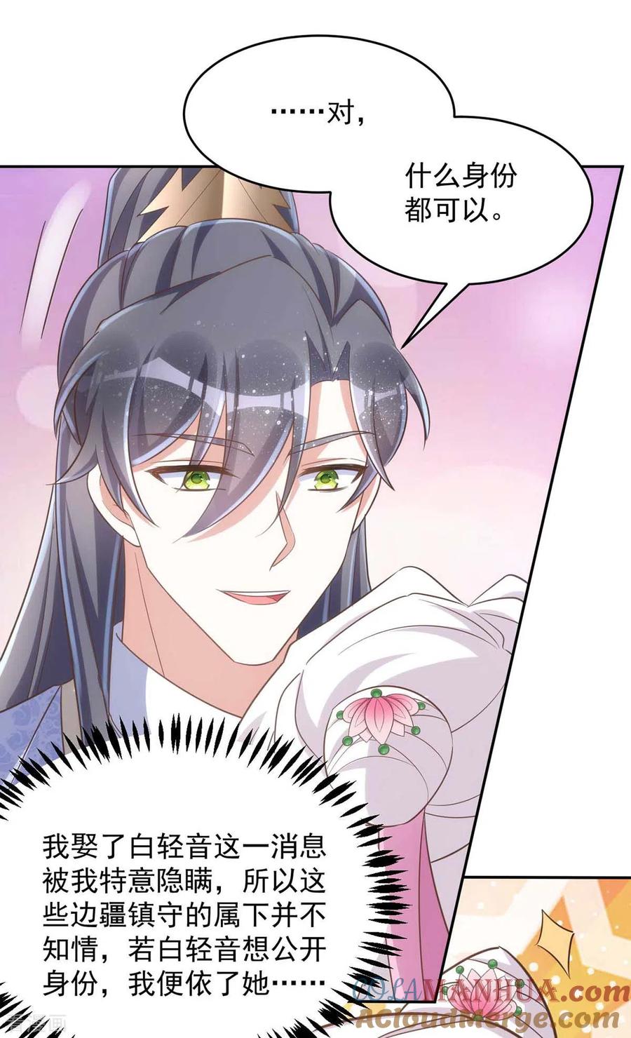 第52话一个要求-萌虎重生：将军大人要抱抱-掌阅文化（第13张）