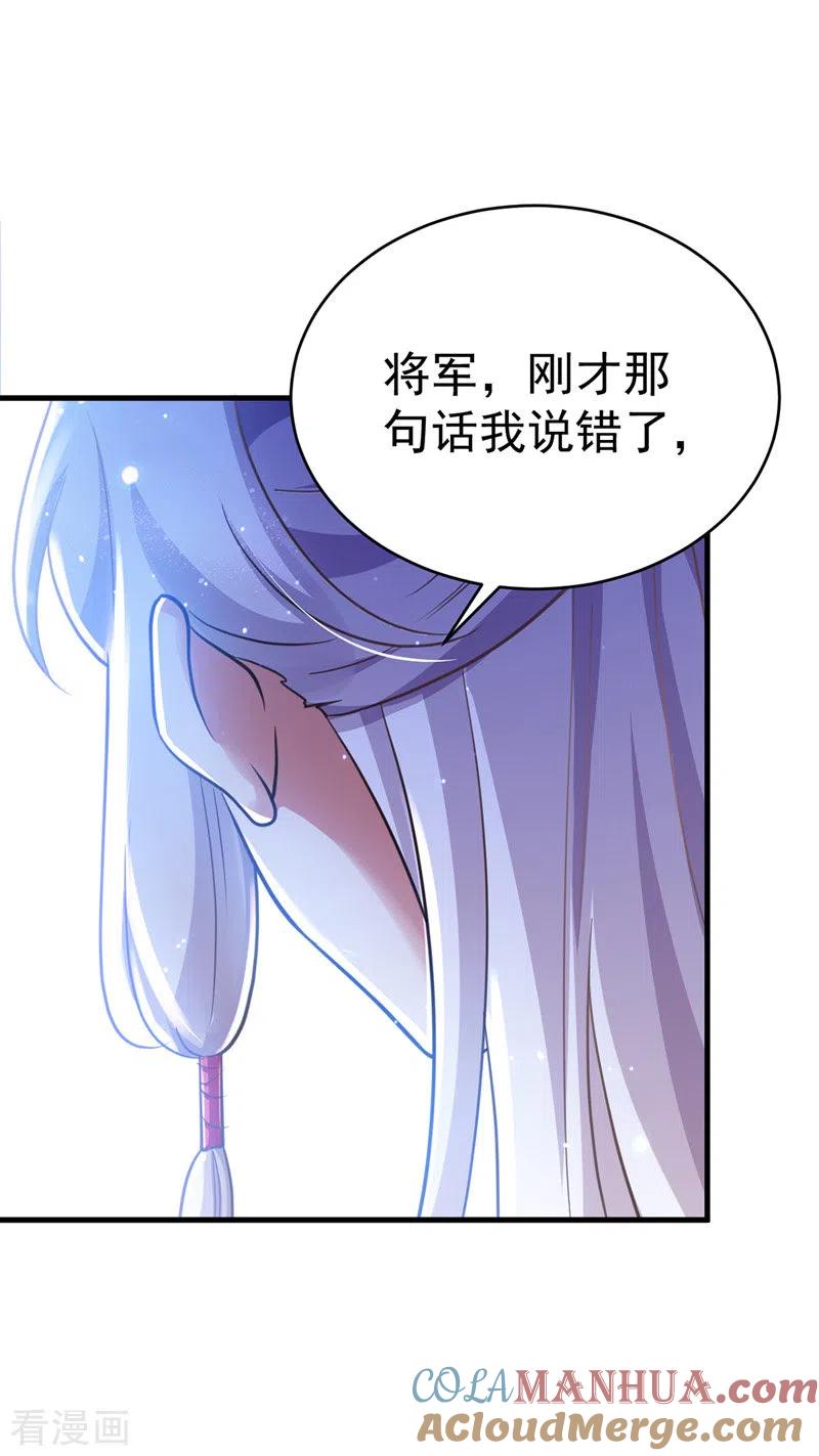第5话蹲桌案-萌虎重生：将军大人要抱抱-掌阅文化（第3张）