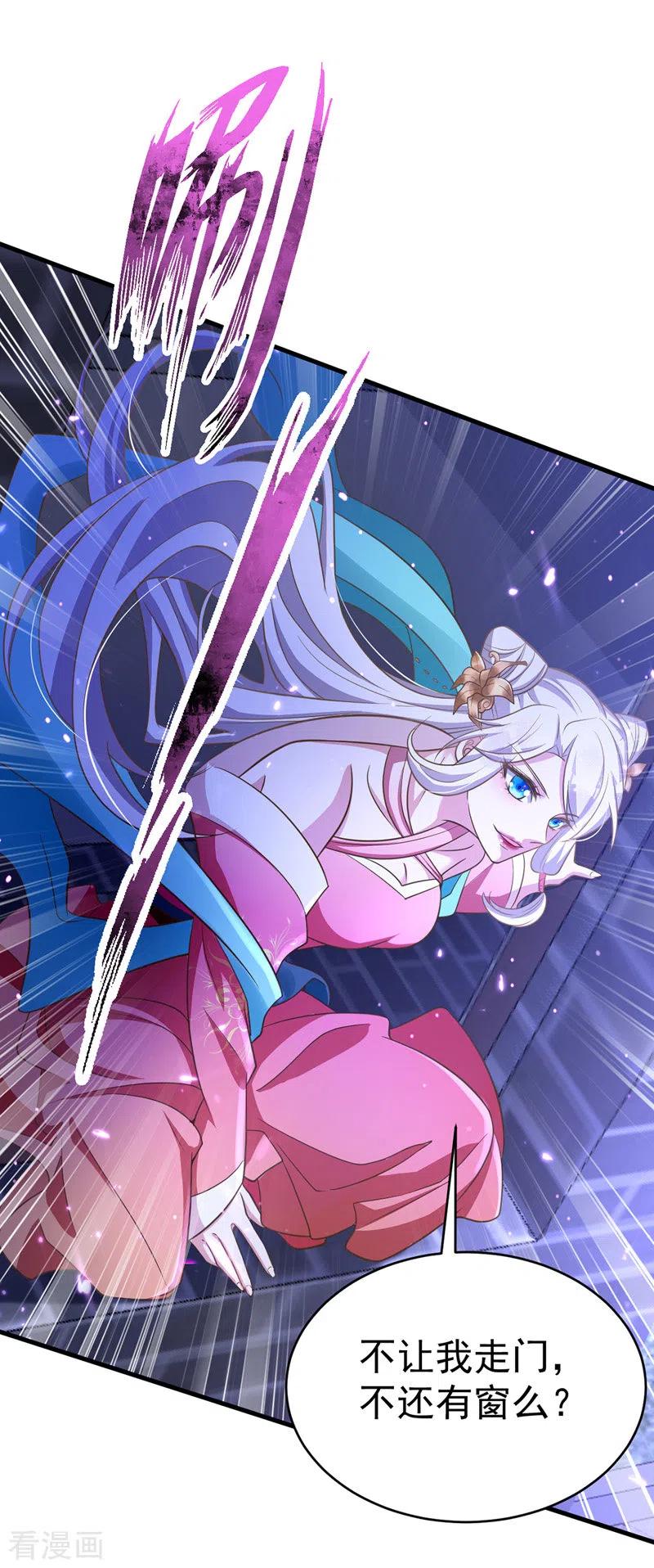 第5话蹲桌案-萌虎重生：将军大人要抱抱-掌阅文化（第16张）