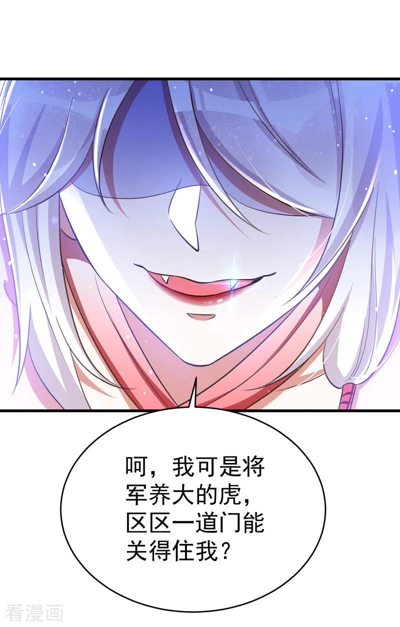 第5话蹲桌案-萌虎重生：将军大人要抱抱-掌阅文化（第14张）