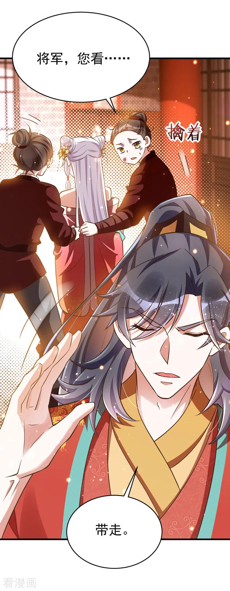 第5话蹲桌案-萌虎重生：将军大人要抱抱-掌阅文化（第2张）