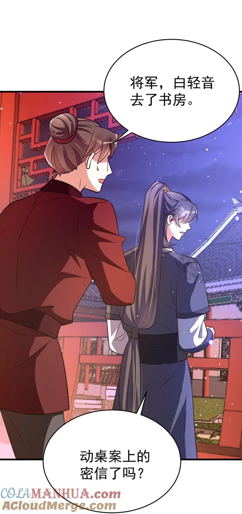 第5话蹲桌案-萌虎重生：将军大人要抱抱-掌阅文化（第19张）