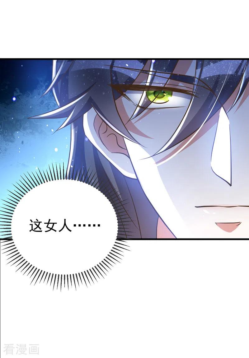 第5话蹲桌案-萌虎重生：将军大人要抱抱-掌阅文化（第6张）