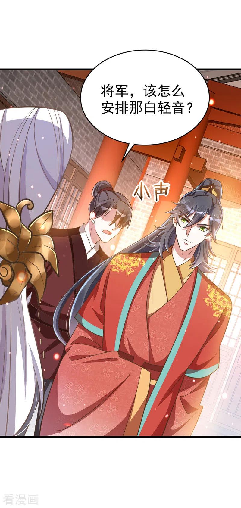 第5话蹲桌案-萌虎重生：将军大人要抱抱-掌阅文化（第8张）