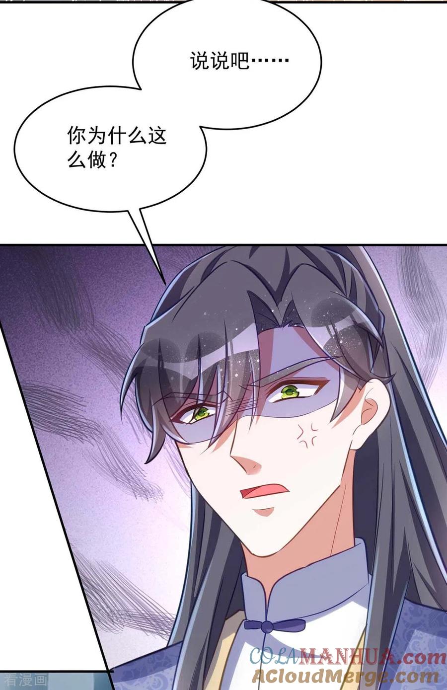 第60话欠教训-萌虎重生：将军大人要抱抱-掌阅文化（第13张）
