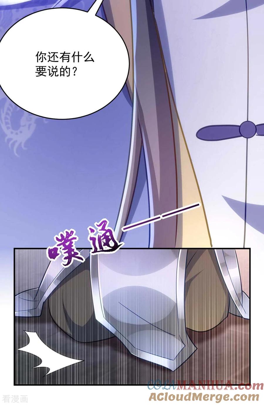 第60话欠教训-萌虎重生：将军大人要抱抱-掌阅文化（第11张）