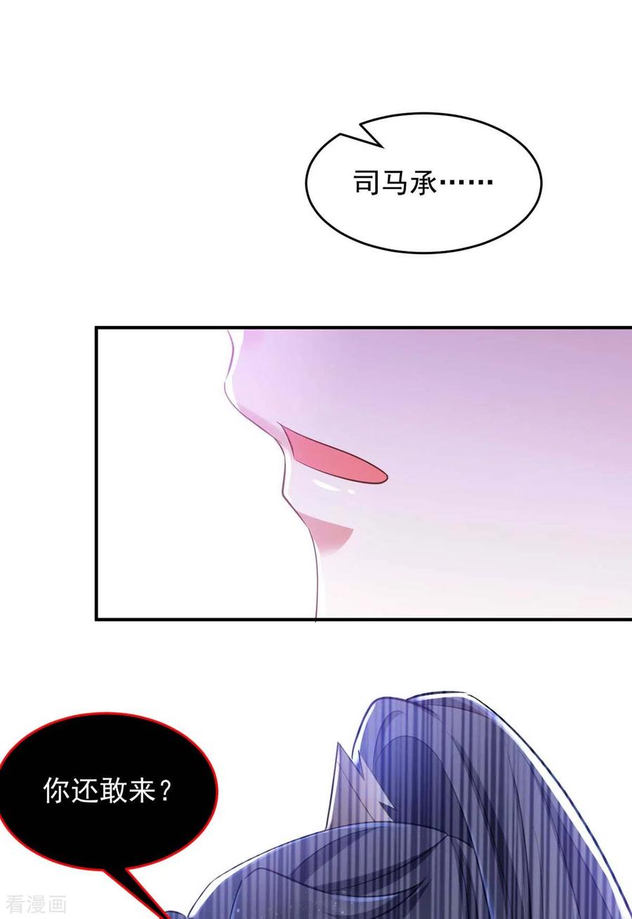 第60话欠教训-萌虎重生：将军大人要抱抱-掌阅文化（第6张）