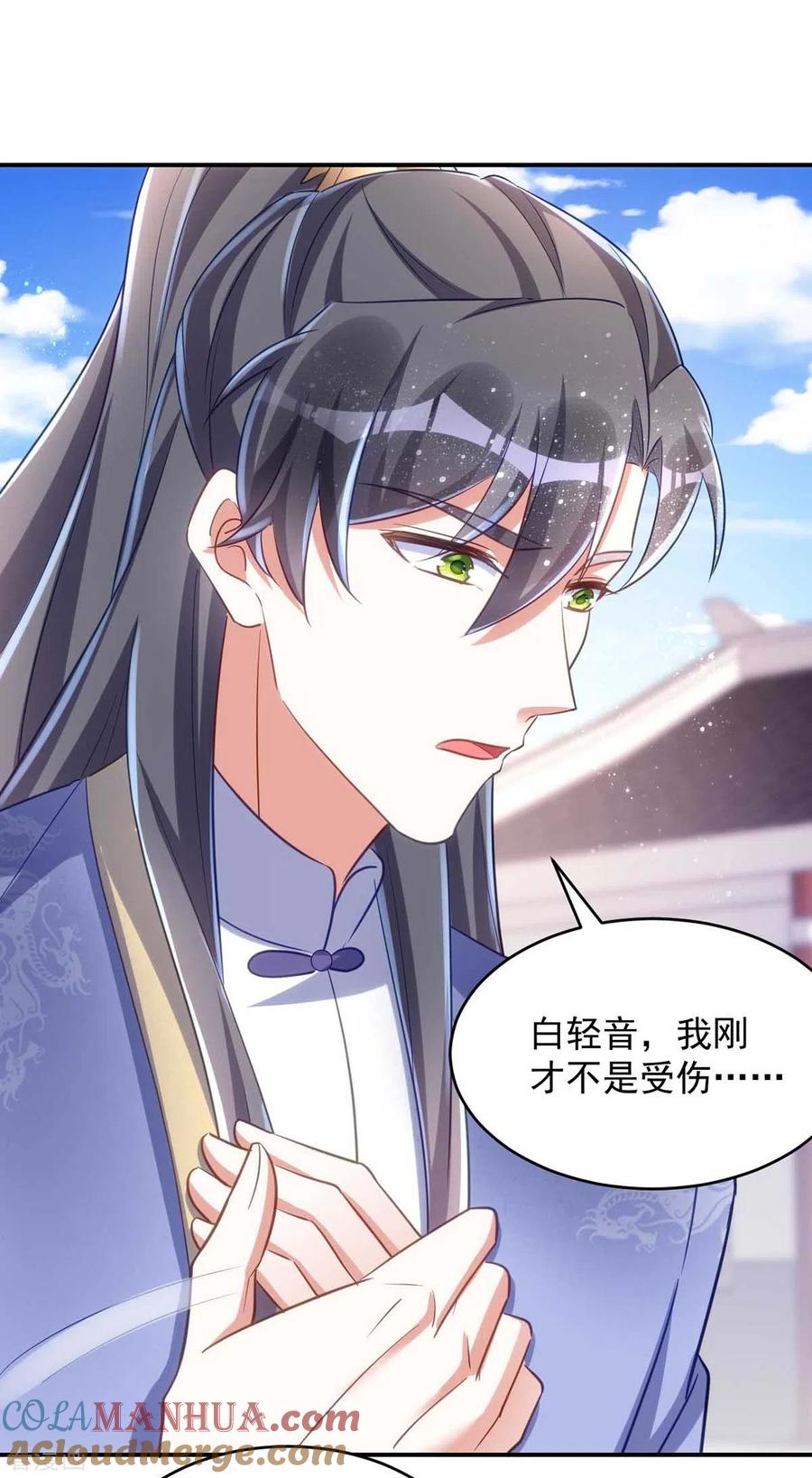 第61话白解释了-萌虎重生：将军大人要抱抱-掌阅文化（第4张）