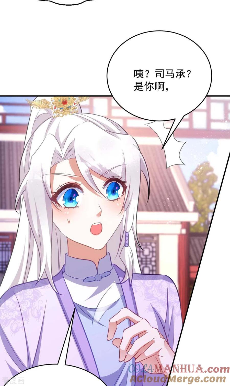 第62话去青楼-萌虎重生：将军大人要抱抱-掌阅文化（第7张）