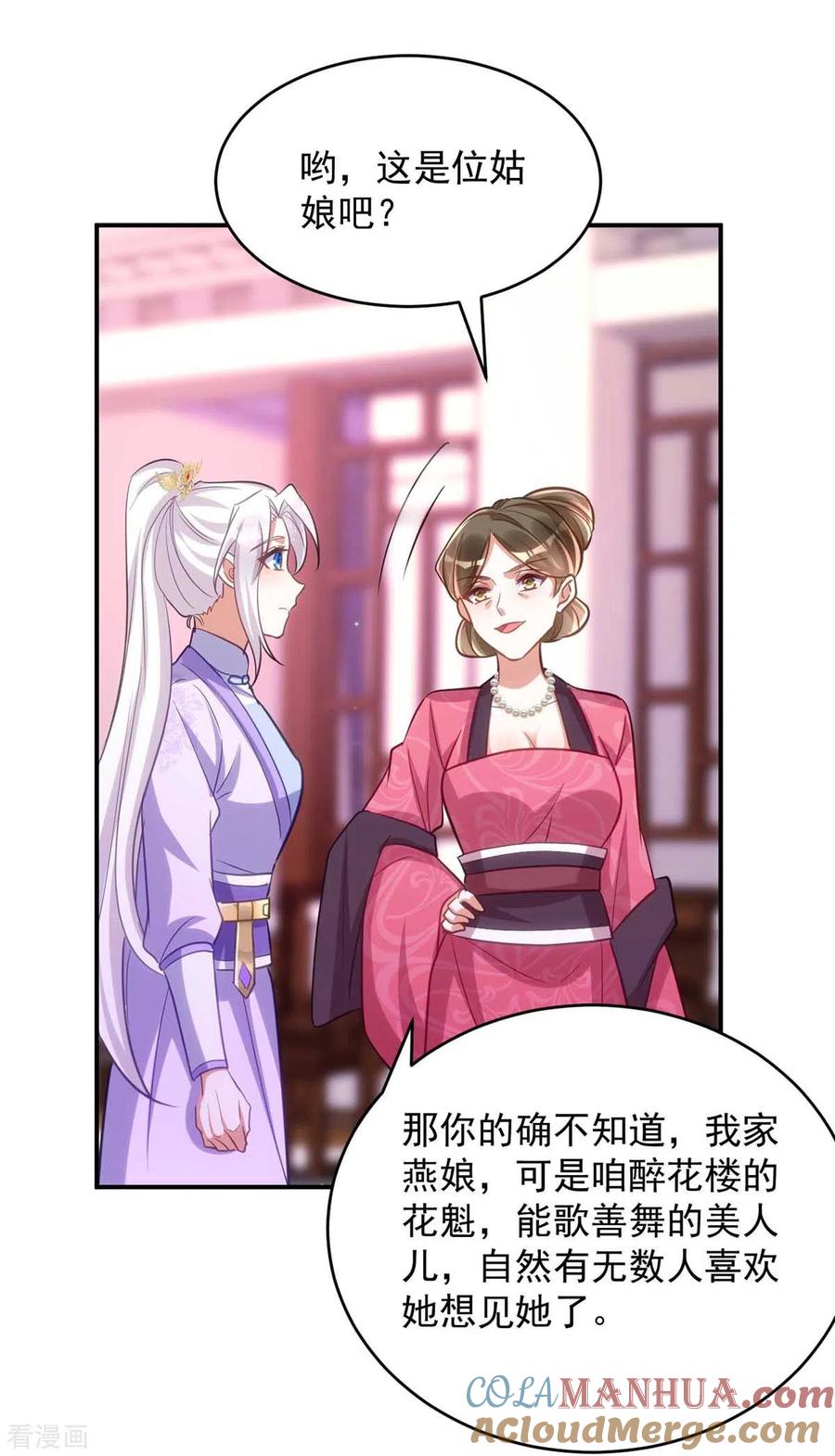 第63话讨要玉佩-萌虎重生：将军大人要抱抱-掌阅文化（第5张）