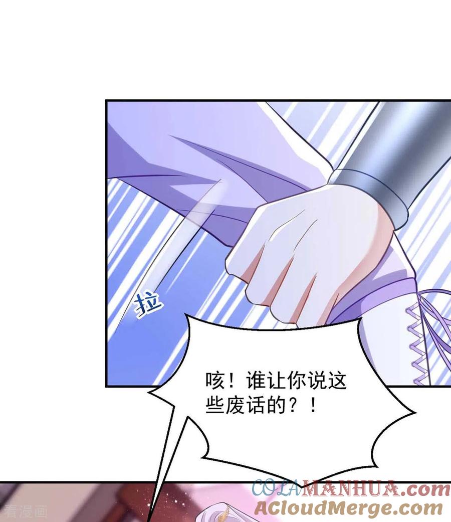 第63话讨要玉佩-萌虎重生：将军大人要抱抱-掌阅文化（第7张）