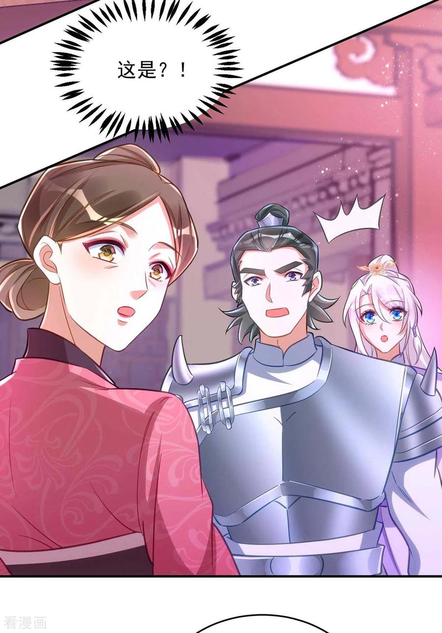 第63话讨要玉佩-萌虎重生：将军大人要抱抱-掌阅文化（第12张）
