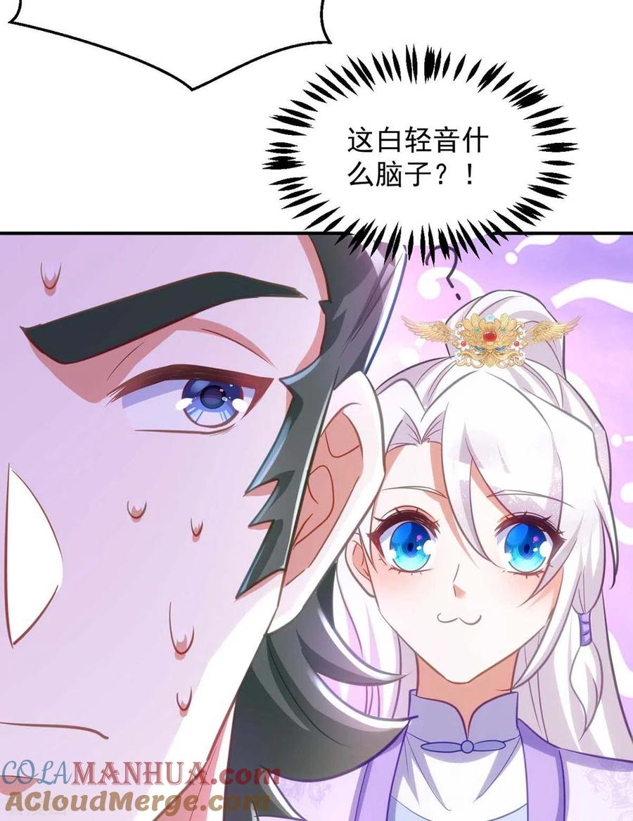 第63话讨要玉佩-萌虎重生：将军大人要抱抱-掌阅文化（第9张）