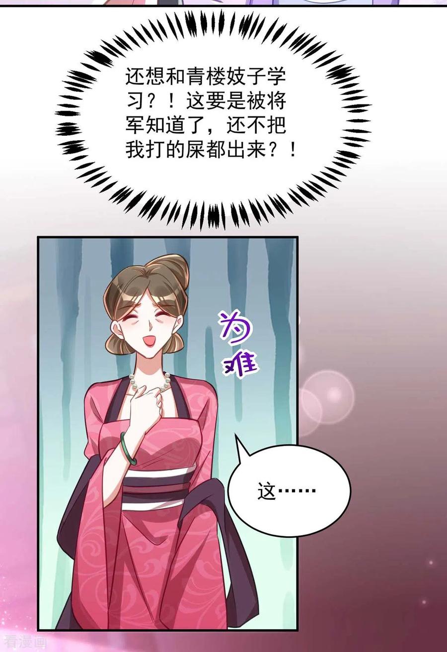 第63话讨要玉佩-萌虎重生：将军大人要抱抱-掌阅文化（第10张）