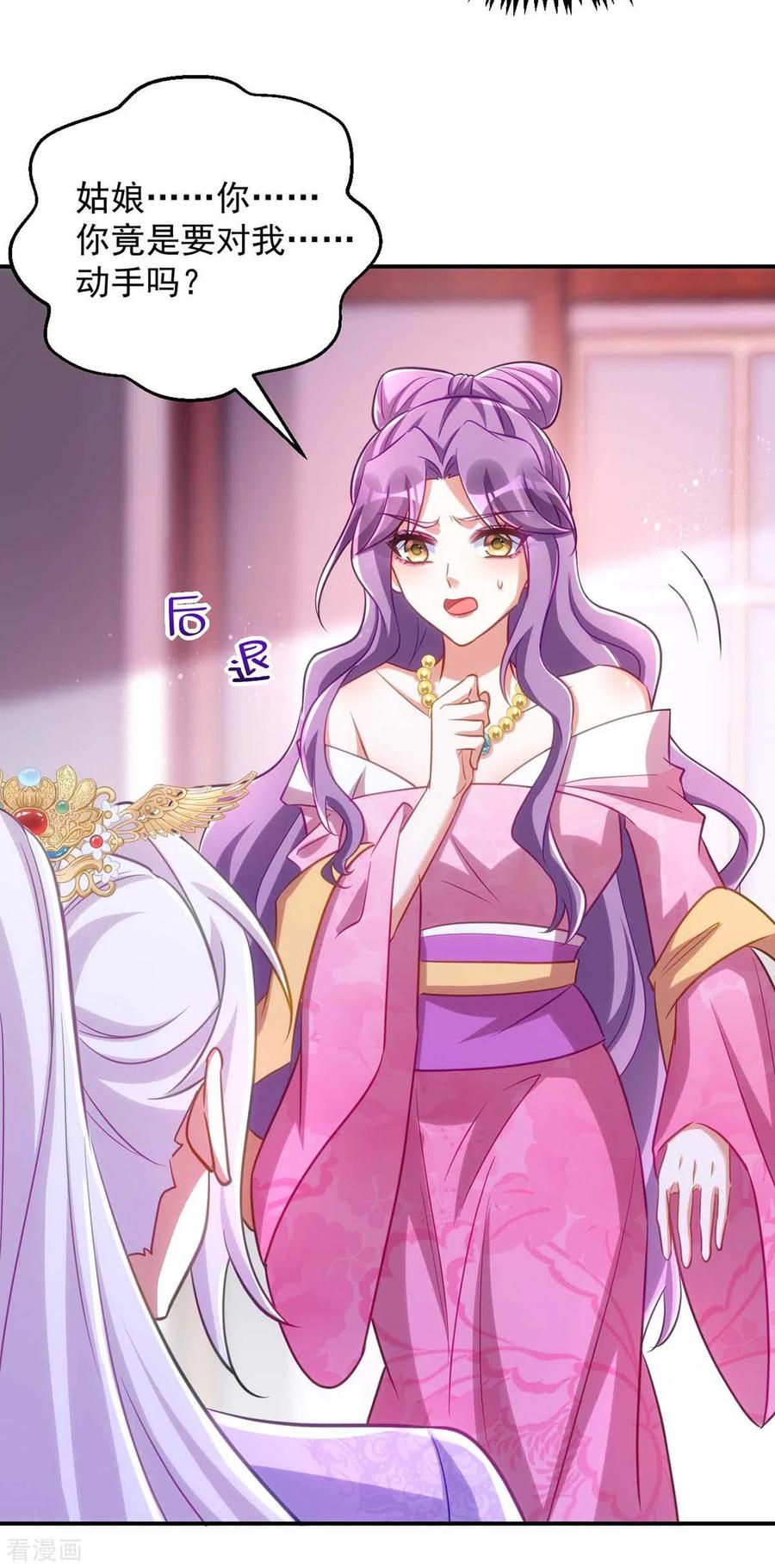 第64话连女子的醋都吃-萌虎重生：将军大人要抱抱-掌阅文化（第4张）
