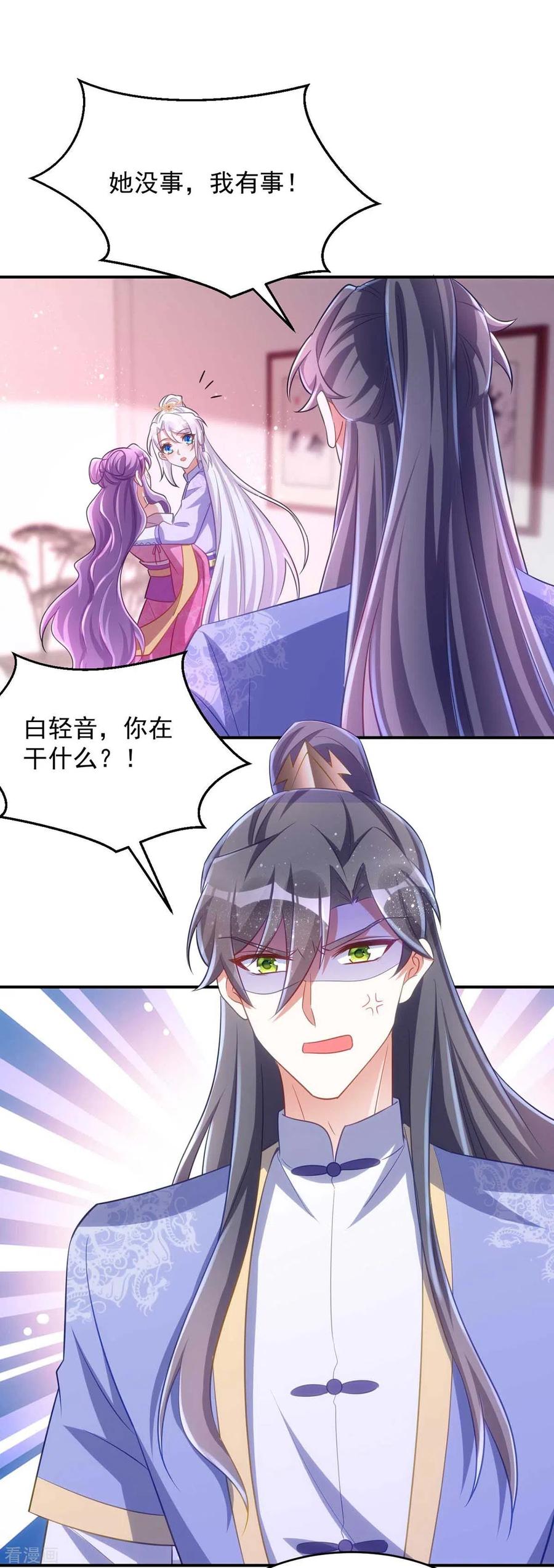 第64话连女子的醋都吃-萌虎重生：将军大人要抱抱-掌阅文化（第14张）