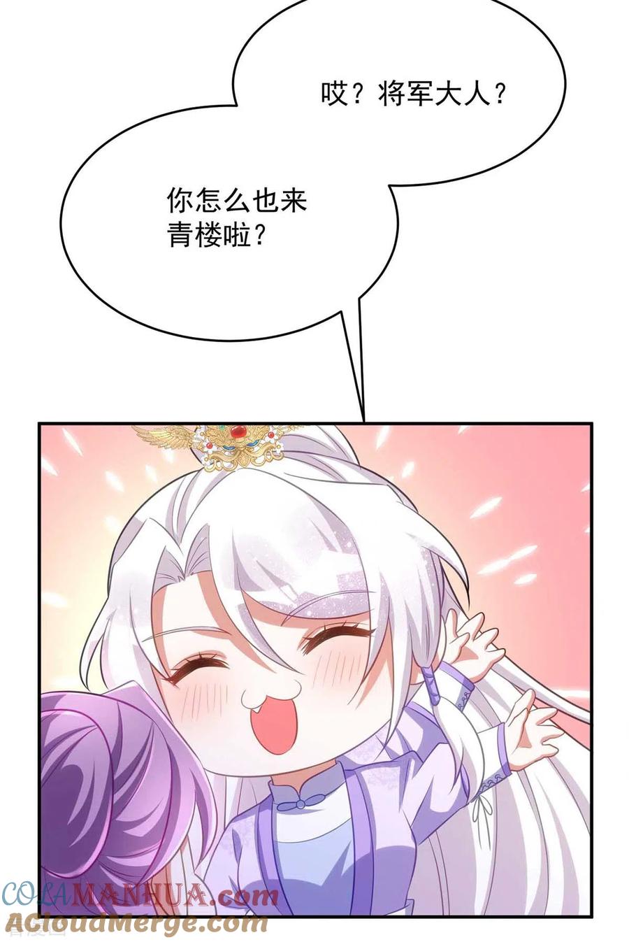 第64话连女子的醋都吃-萌虎重生：将军大人要抱抱-掌阅文化（第15张）