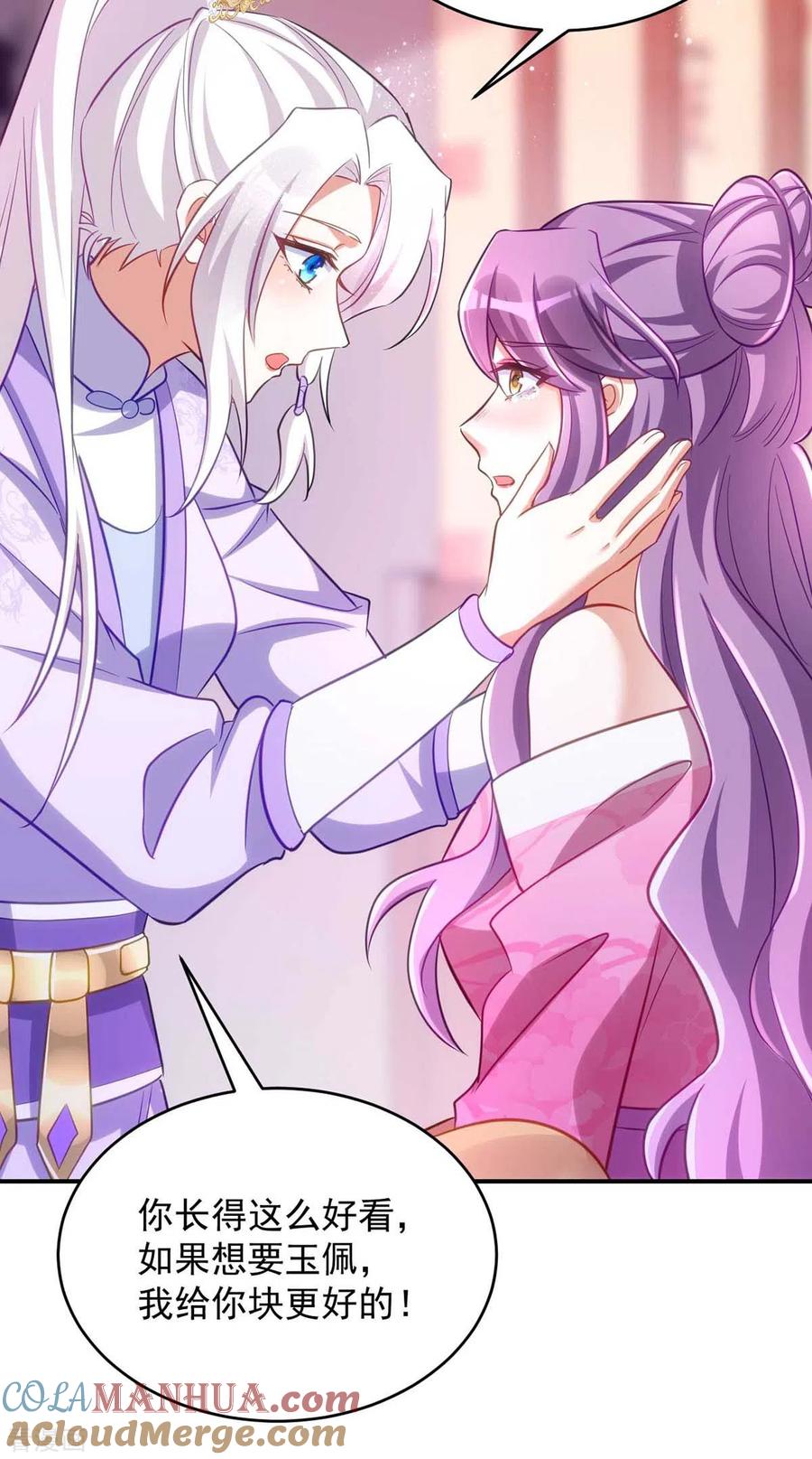 第64话连女子的醋都吃-萌虎重生：将军大人要抱抱-掌阅文化（第7张）
