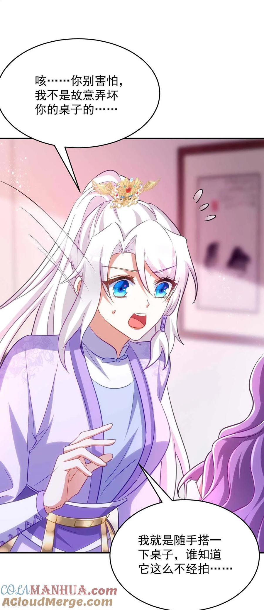 第64话连女子的醋都吃-萌虎重生：将军大人要抱抱-掌阅文化（第5张）