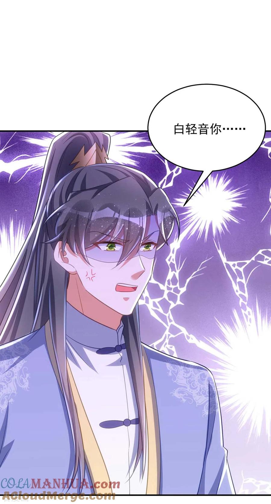 第65话意中人-萌虎重生：将军大人要抱抱-掌阅文化（第7张）