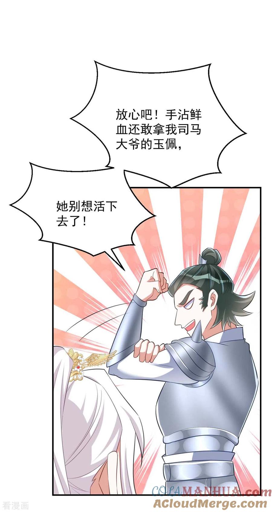 第65话意中人-萌虎重生：将军大人要抱抱-掌阅文化（第3张）