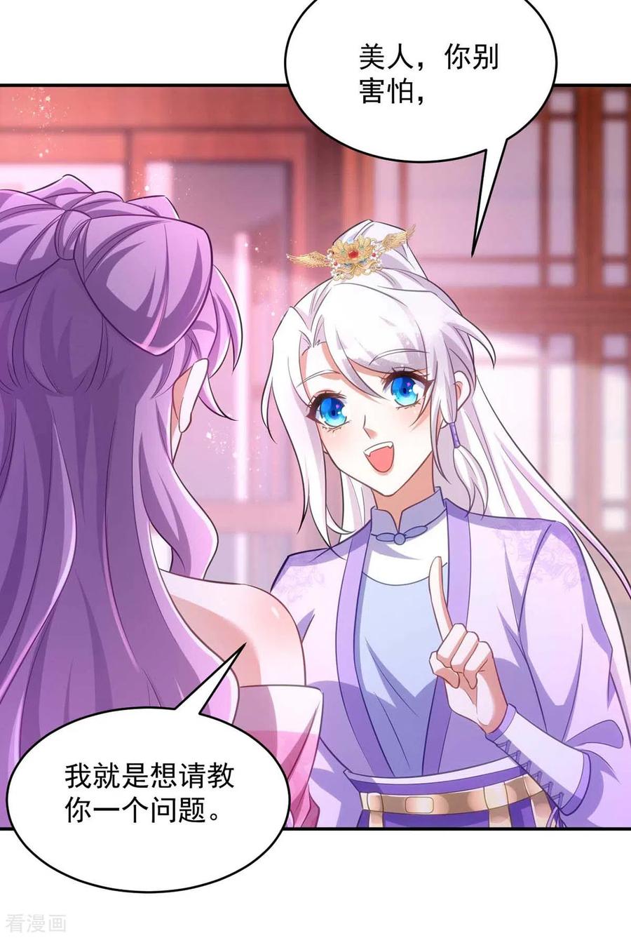 第65话意中人-萌虎重生：将军大人要抱抱-掌阅文化（第12张）