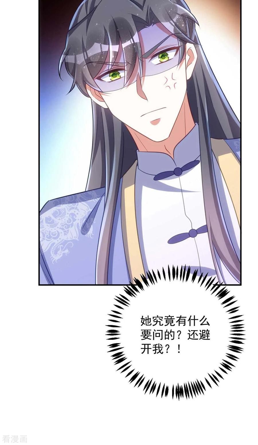 第65话意中人-萌虎重生：将军大人要抱抱-掌阅文化（第10张）