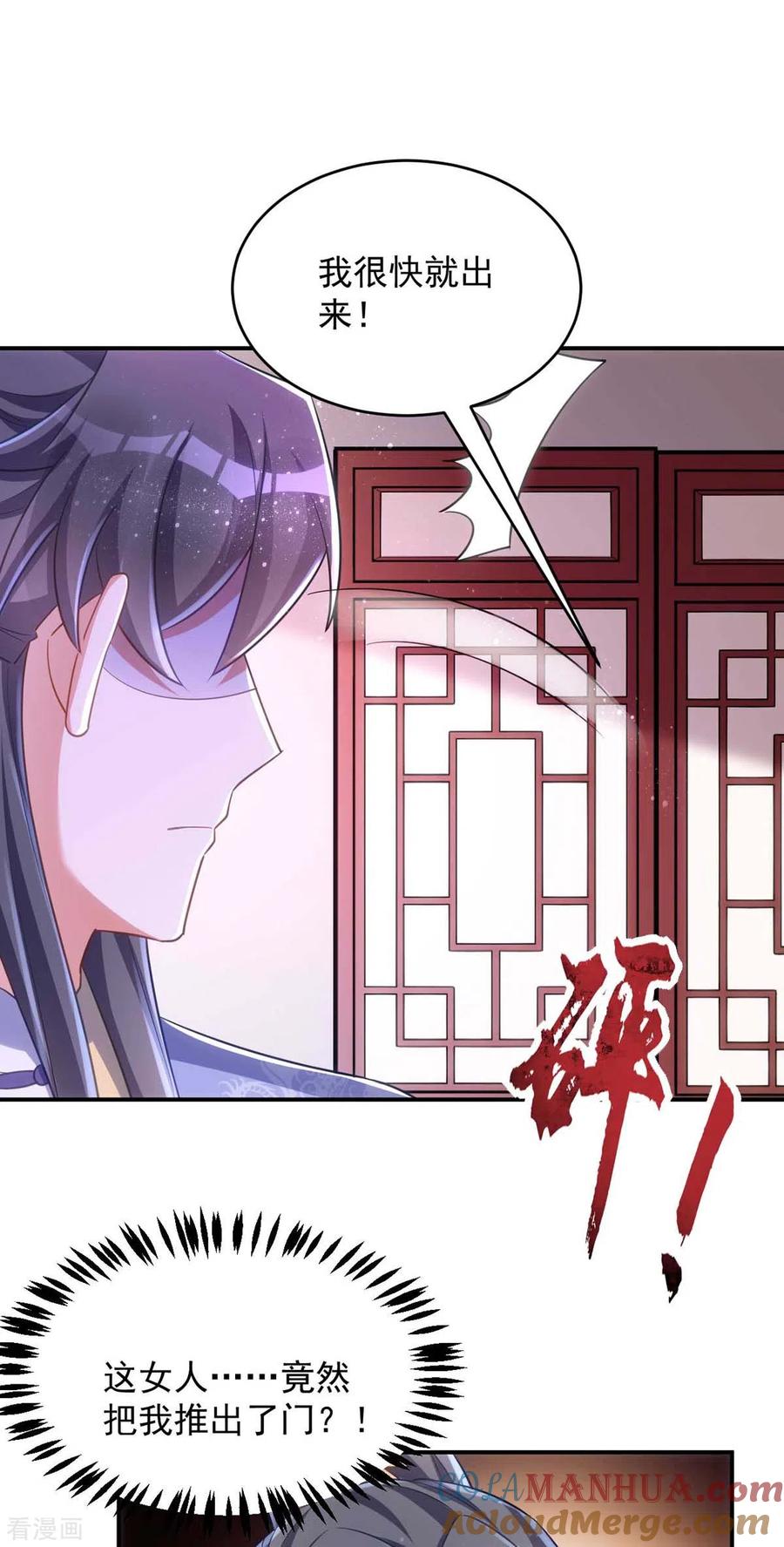 第65话意中人-萌虎重生：将军大人要抱抱-掌阅文化（第9张）