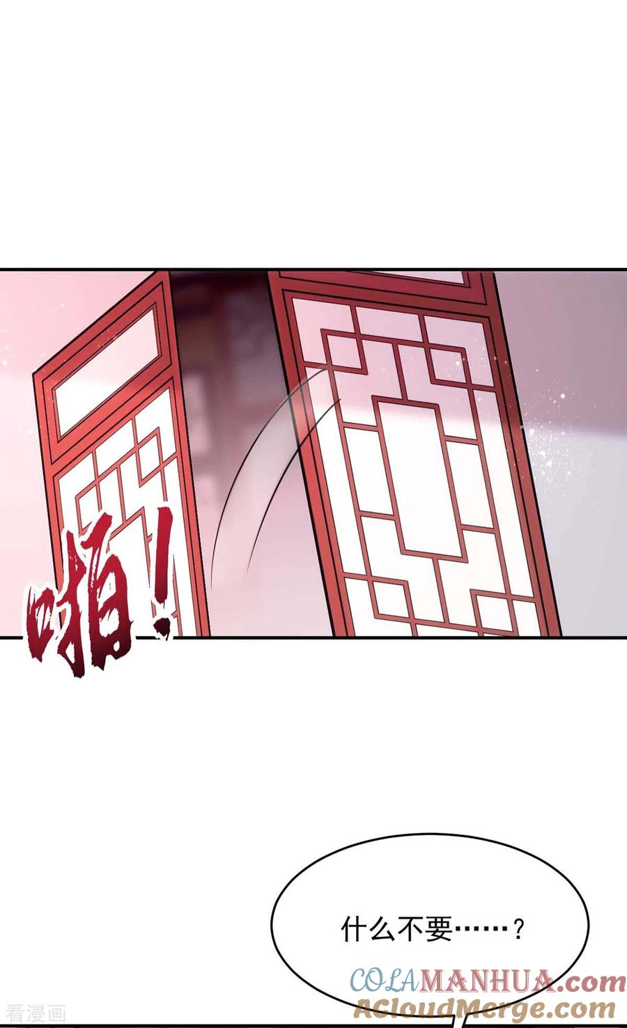 第66话你不许再去-萌虎重生：将军大人要抱抱-掌阅文化（第6张）