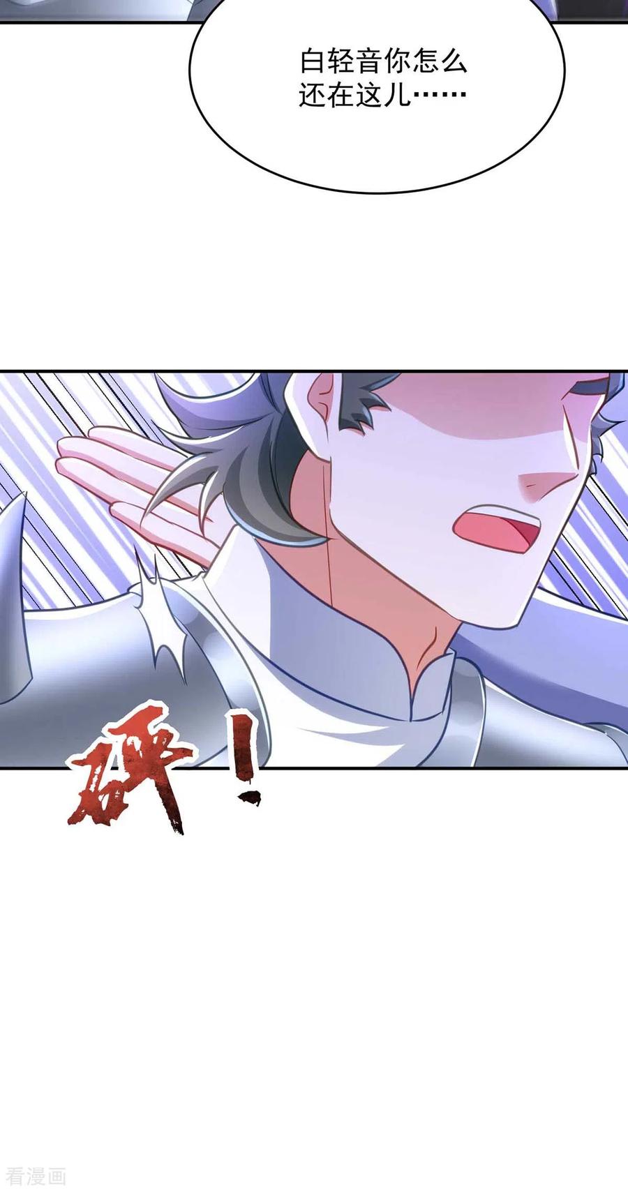 第66话你不许再去-萌虎重生：将军大人要抱抱-掌阅文化（第9张）