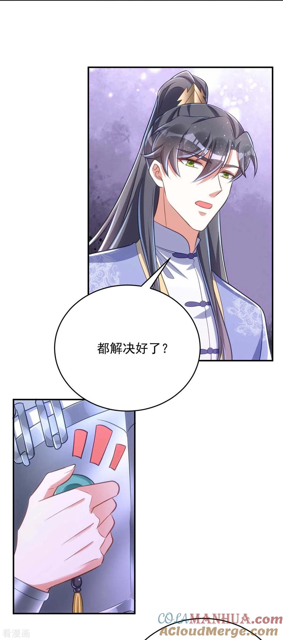 第66话你不许再去-萌虎重生：将军大人要抱抱-掌阅文化（第2张）