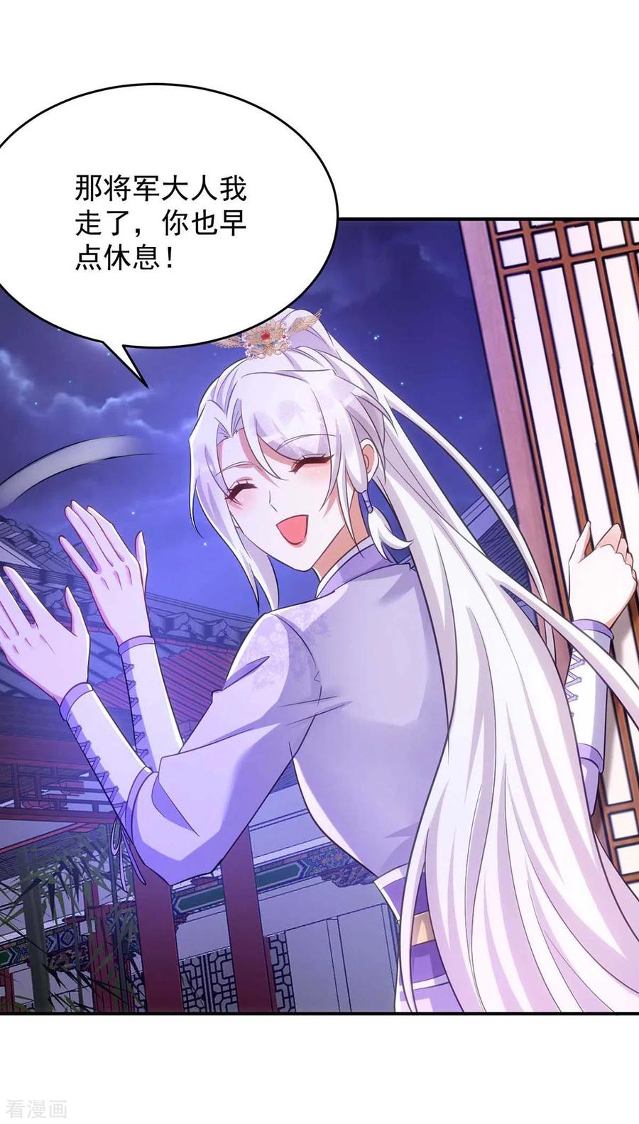 第67话流言蜚语-萌虎重生：将军大人要抱抱-掌阅文化（第12张）