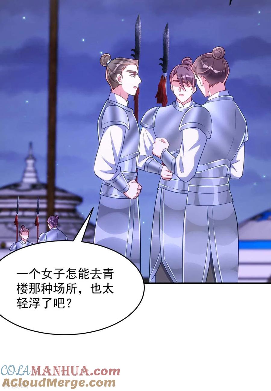 第67话流言蜚语-萌虎重生：将军大人要抱抱-掌阅文化（第21张）
